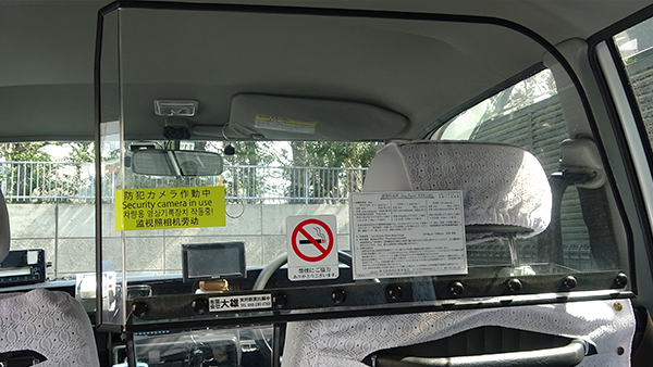 防護板