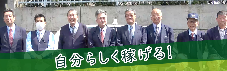 自分らしく稼げる！